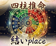 生まれ持った強みとこれからの過ごし方をお伝えします イメージ1