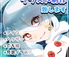 イラスト承ります イメージ1
