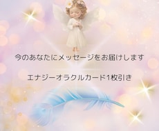 オラクルカードからのメッセージをお届けします イメージ1