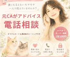 人間関係の悩みに元CAがアドバイスします イメージ1