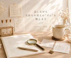 話しながら気持ちや考えの“ズレ”を整えます イメージ1