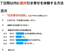 今期限定！あなたに絶対引き寄せを体験させます 欲しいものを確実に引き寄せる体験をしてみたいあなたへ