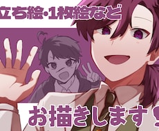 TRPG立ち絵や1枚絵等描きます ご依頼頂いたキャラクター達を大事に楽しく描かせて頂きます！