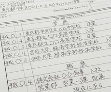 履歴書、職務経歴書の代筆をします イメージ1