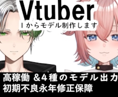 高稼働！よく揺れる！Vtuber全工程作成します ーーーーー現在停止中ですーーーーー