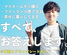 独立相談│Web制作フリーランスの始め方教えます 何から始めればいいかわからない、 そのモヤモヤにお答えします