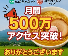 インスタで圧倒的に宣伝します 月間500万アクセスのインスタグラム