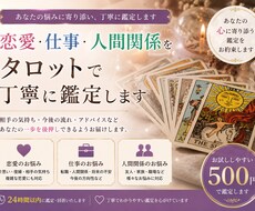 恋愛・仕事・人間関係をタロットで丁寧に占います イメージ1