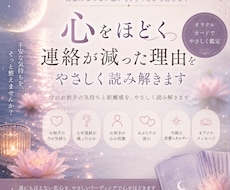 連絡が減った理由をやさしく読み解きます イメージ1