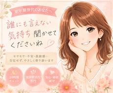 大人女性の孤独や不安、チャットで寄り添います “ちゃんとしなきゃ”を少し休んで、安心して話せる場所