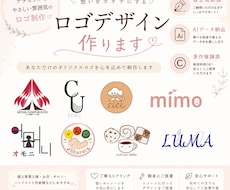 想いをカタチにするロゴを制作します 一人ひとりの想いに寄り添い、期待以上のデザインを。