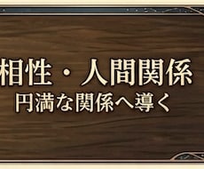 複数占術で本質を見抜きます