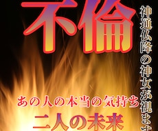 お相手様のお気持ちとお二人の未来を視ます 霊感・霊視・霊聴・霊知×タロットで視ます