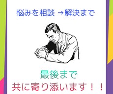 現役高校生が悩みの相談を受けます イメージ1
