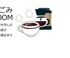 キャリアコンサルタントがあなたの悩みに寄り添います イメージ1