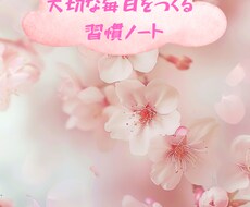 習慣トラッカーPDFを提供します イメージ1