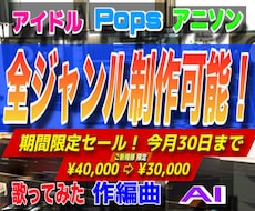 オリジナル曲、カラオケ音源を作曲 編曲 制作します 《プロによる本物クオリティ》《リーズナブル価格》《迅速対応》