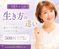 50代からの心と人生のモヤモヤ聞きます イメージ1