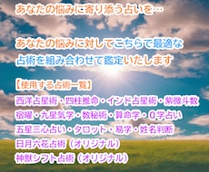 あなたの悩みに寄り添う占いをします あなたの悩みに合った占いをこちらで選定し鑑定！