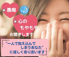 一人で抱え込んでしまうあなたに優しく寄り添います ⭐優しいあなたは、愚痴・心のモヤモヤを吐き出せていますか？