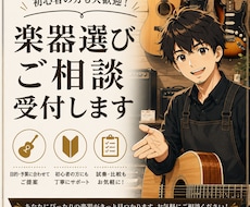 初心者中心にギターの選び方、演奏のお手伝いをします イメージ1