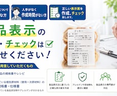 配合整理、栄養計算、食品表示案を作成します 人手がなく作成時間がない方、食品表示案を作成ご提案致します。