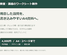 講座用の記入ワークシートをPDFで整えます イメージ1