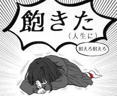 落書き、雑談、悩み相談等承ります イメージ1