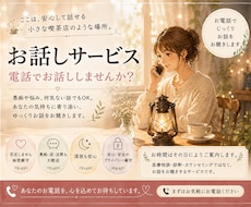 誰かと話したい時に。お電話でゆっくりお話しします イメージ1