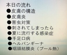 夏の感染症、皮膚炎パワーポイント資料提供します イメージ1