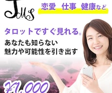 24h返信)恋愛、仕事、健康について占います イメージ1