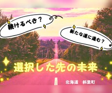 直感タロット✡現職？転職？選んだ行先を占います どちらを選ぶかで未来がそれぞれどうなっていくか読みときます
