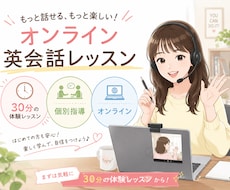 初心者向けのオンライン英会話体験レッスンをします イメージ1