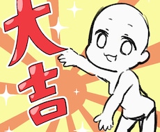配信者向け！新年ツイート用GIFおみくじ作ります Twitterでたまに見る、押したら止まって絵が見れるヤツ！