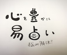 【限定！残りあと3枠】コインで出来る易占いの仕方教えます。