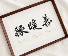 兄弟、姉妹連名デザインの筆文字命名書を制作します イメージ1