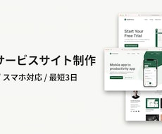 LP・サービスサイトをNext.js爆速制作します イメージ1