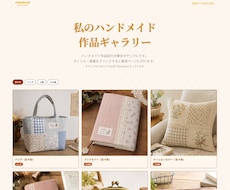 あなただけのギャラリーサイトを作ります イメージ1
