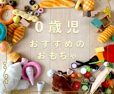 小さいお子様のプレゼント選びお手伝いします イメージ1