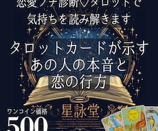 恋愛プチ診断♡タロットで気持ちを読み解きます イメージ1