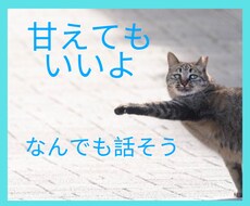 なんでも話していいよ✨あなたの彼氏になります イメージ1
