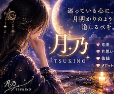 彼の本音をタロットで読み解きます イメージ1