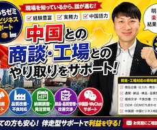 中国語なんでも相談にのります イメージ1