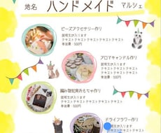 店舗のチラシやメニューをパワポ等で制作します イメージ1