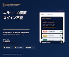 WordPressのエラー・ログイン不能を直します イメージ1