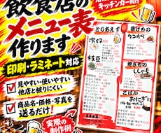 飲食店の見やすいメニュー表を作ります イメージ1