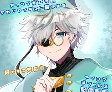 アイコン★立ち絵、かわいいイラスト描きます イメージ1