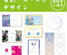 おしゃれな名刺・カードデザイン制作いたします ご希望のテイストでデザインします！
