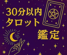 あなたの不安をタロット鑑定 心を軽くします イメージ1