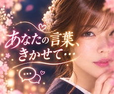 5往復または30分、チャットで一緒にお話しします イメージ1